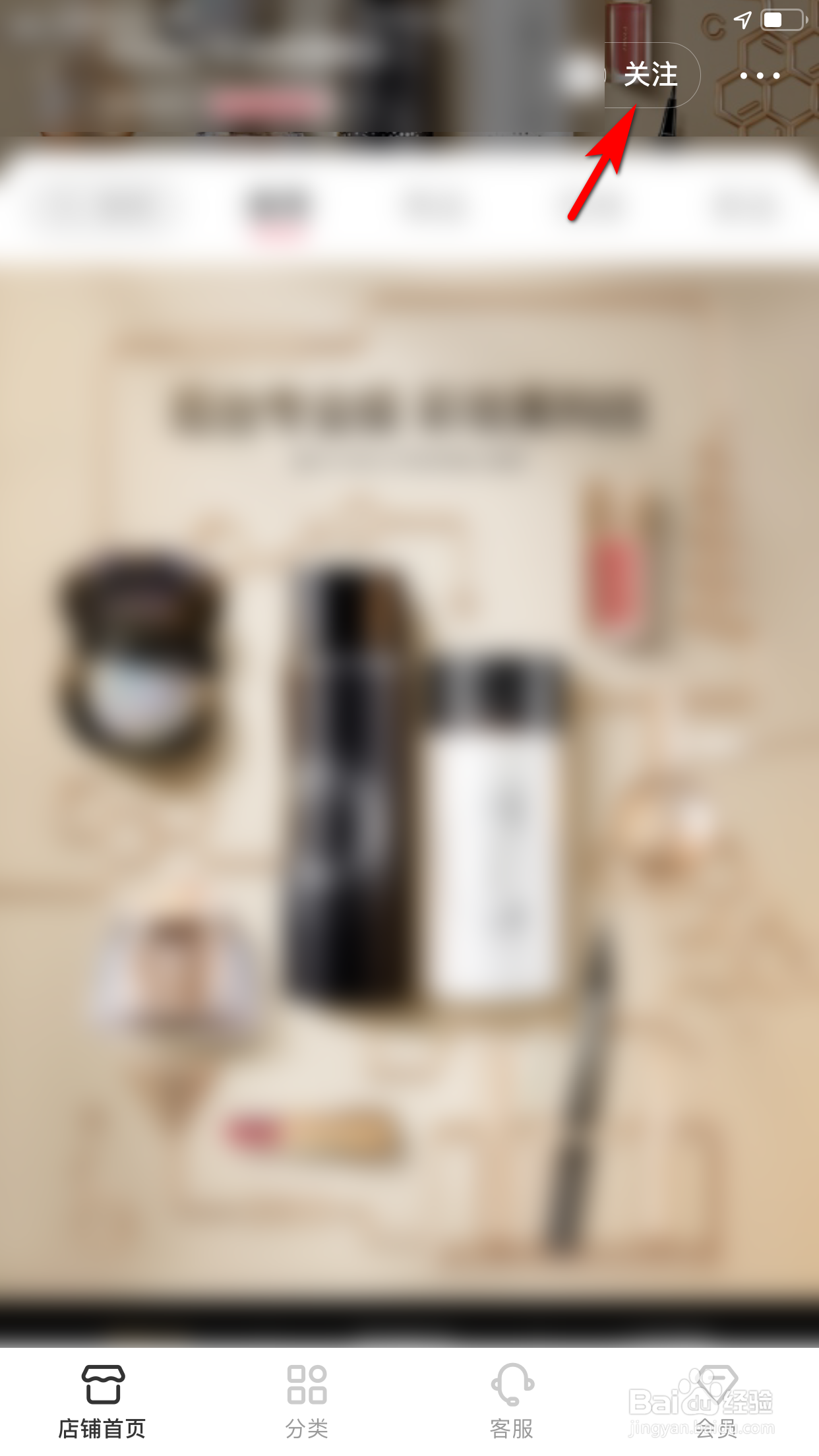 小红书怎么关注商城店铺