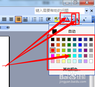 怎么制作Word表格