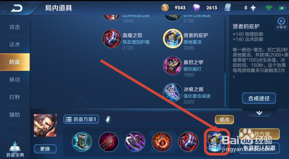 王者荣耀曹操要怎么玩怎么出装