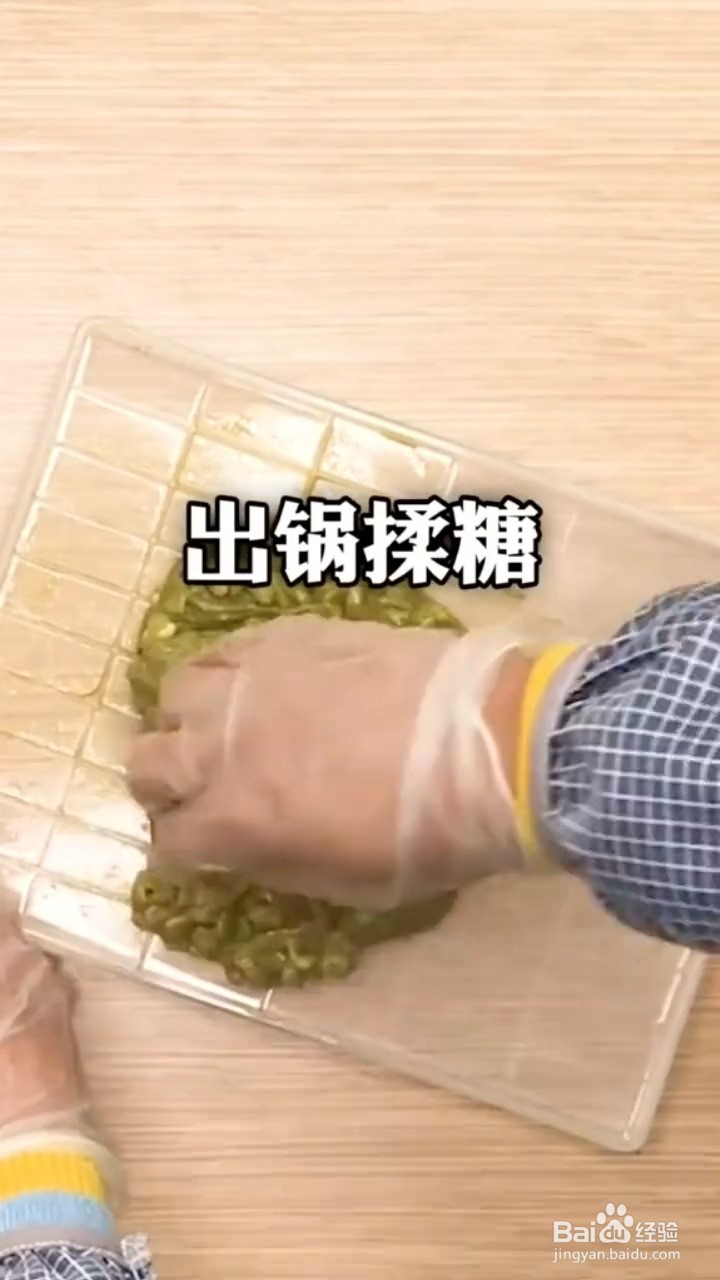 如何制作抹茶牛轧糖