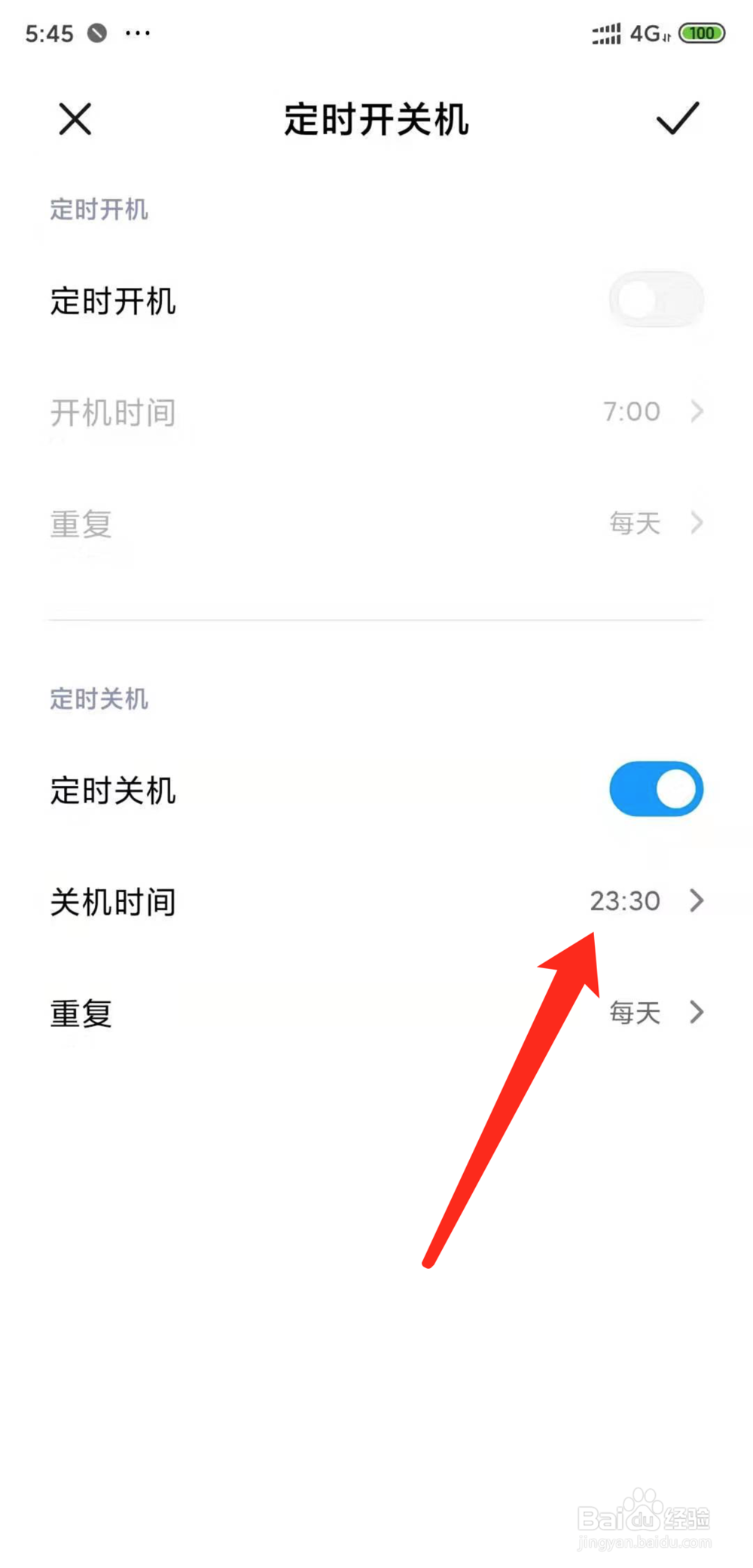 小米手机怎么设置定时关机