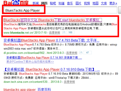 如何在电脑上打开手机上安装的软件