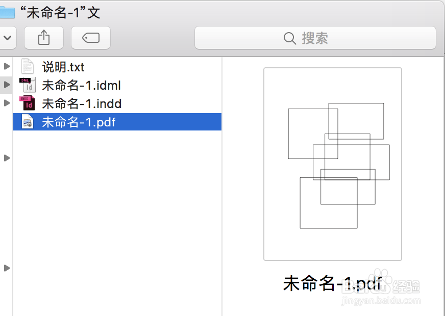 InDesign如何打包文件进行发送？