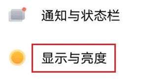 iQOO11Pro字体怎么设置