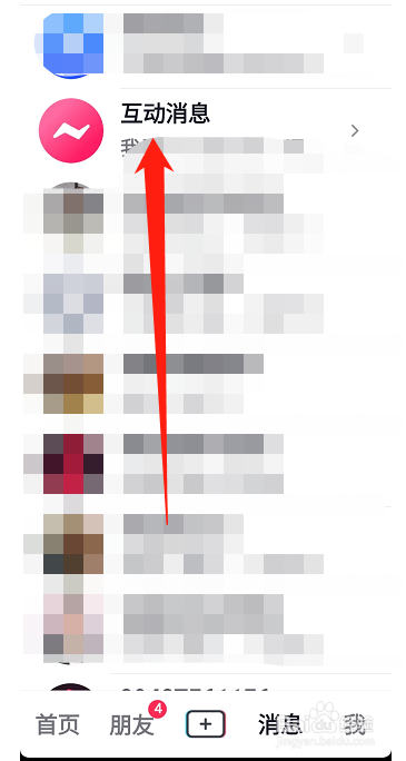 手机抖音在哪查看自己的评论记录
