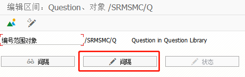 SAP MM如何定义供应商评估的问题编号范围
