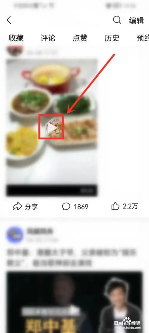 今日头条里面收藏的小视频在哪儿看