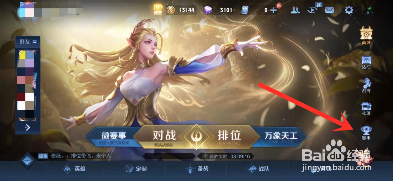 王者荣耀竞猜币怎么获得？