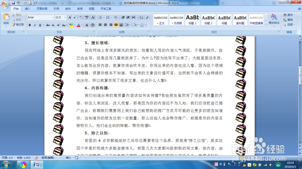 Word2007文档窗体域怎么插入