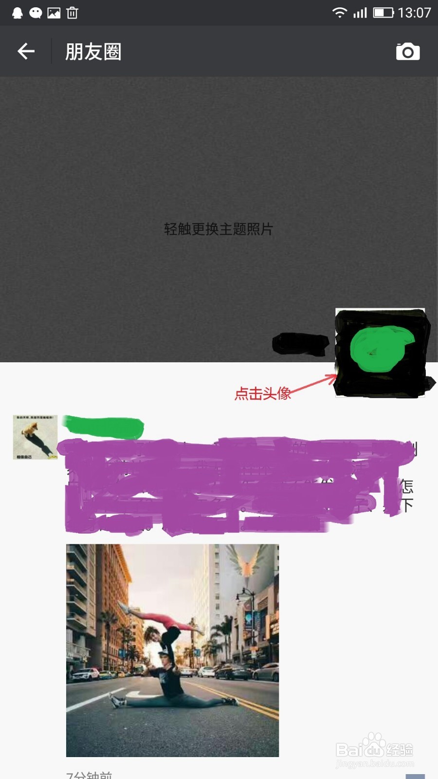 微信如何查看朋友圈评论回复的历史记录