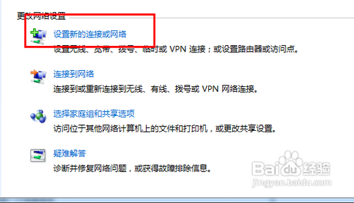 win7怎么创建宽带连接的快捷方式？