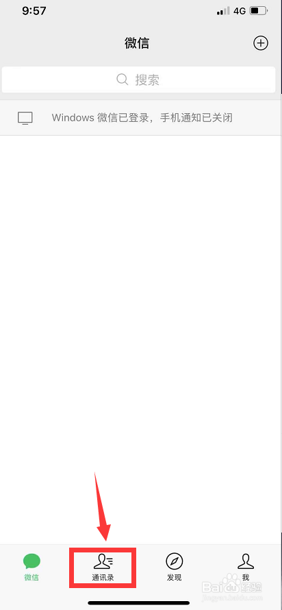 微信聊天界面 没有转账