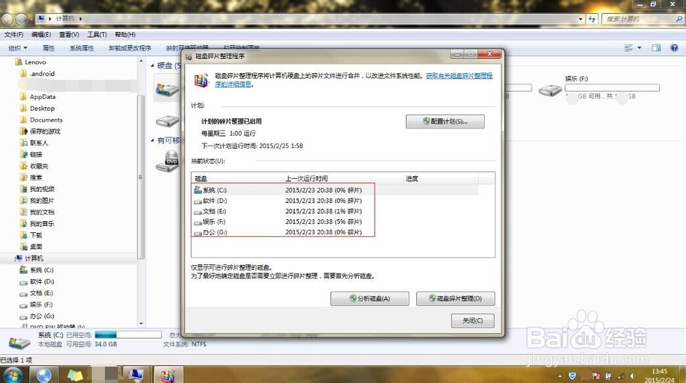 清理电脑垃圾的方法有哪些