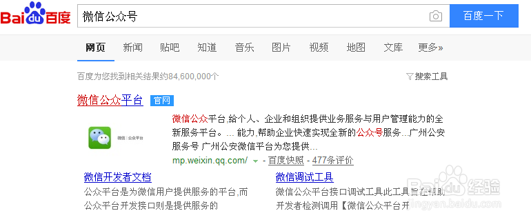 微信公众号名称怎么改,微信公众号昵称修改不了