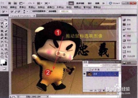 ps利用快速选择工具选取图像