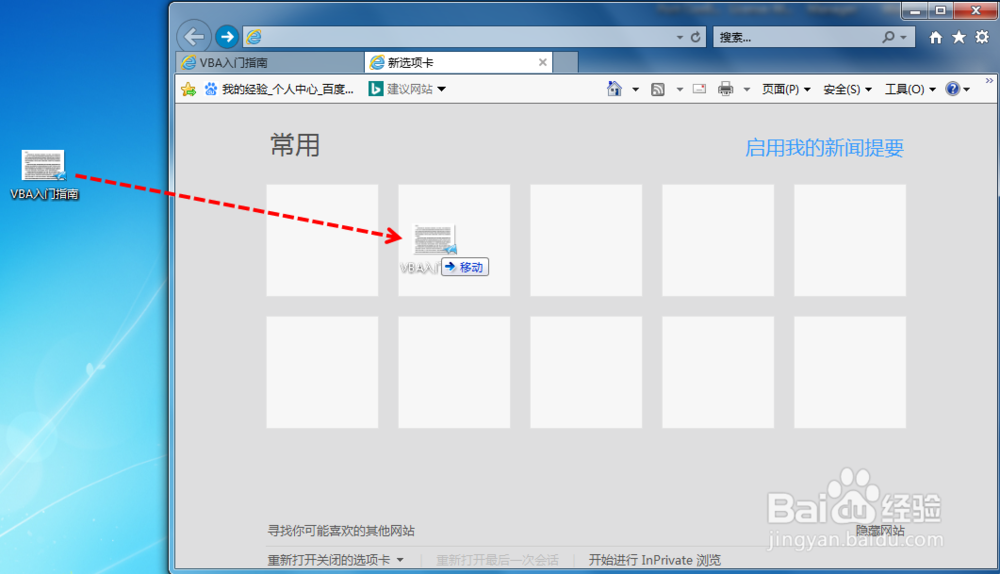 如何新建并打开你的XPS文档。