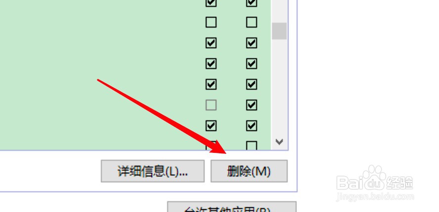 win10禁止steam联网