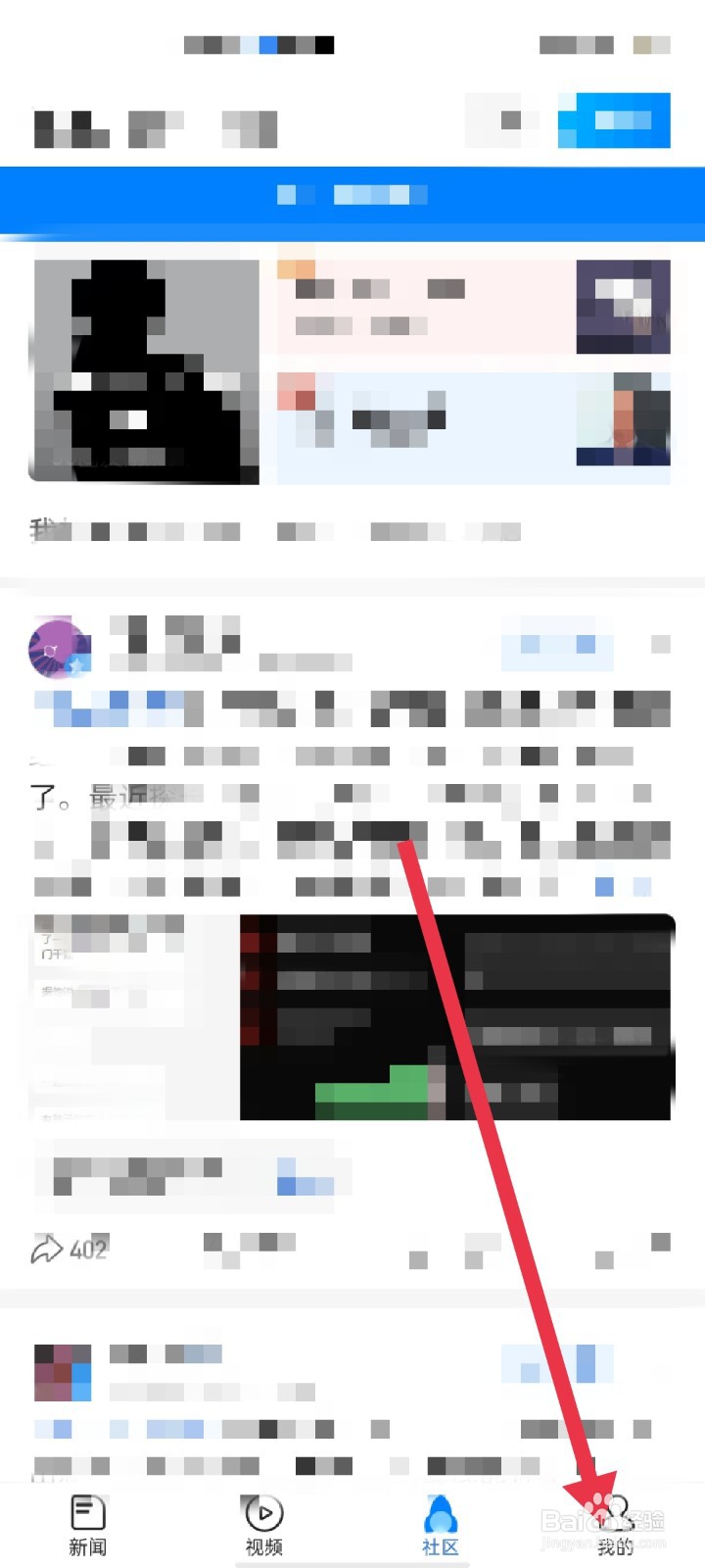腾讯新闻怎么提现红包收益