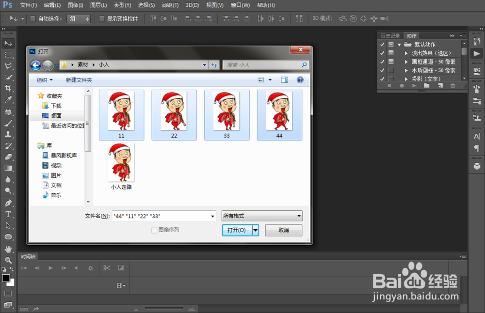 如何用ps制作gif动图