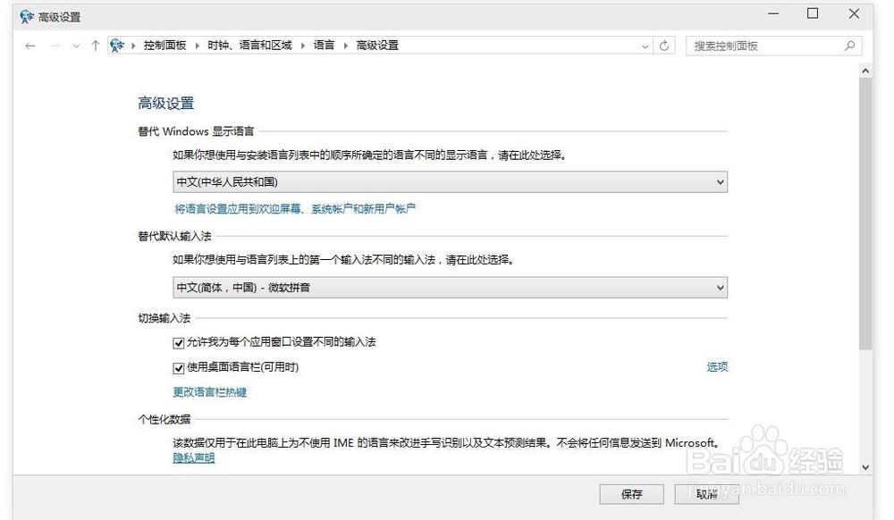 解决“IME已禁用”最新最有效的方法!