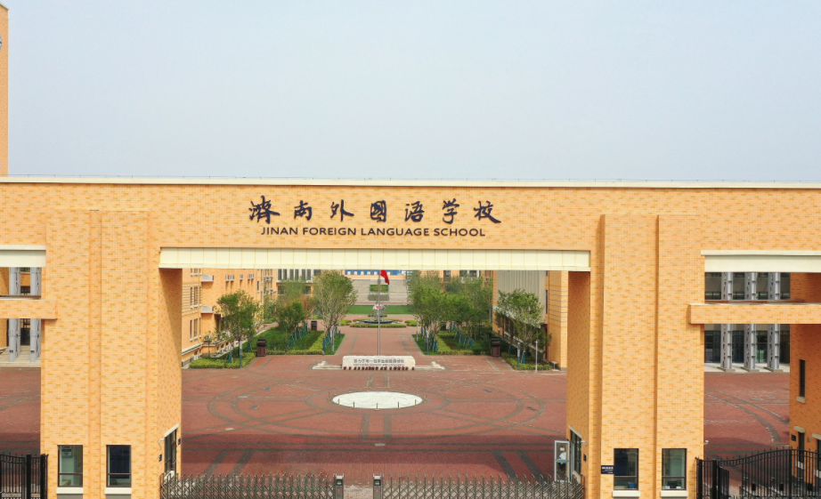 如何评价济南外国语学校三箭分校