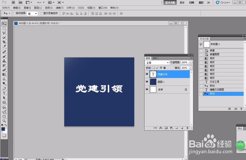 如何用ps(photoshop)绘制出发光的艺术字