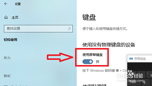 win10键盘失灵怎么办