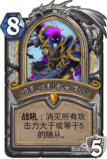炉石传说 走A牧卡组