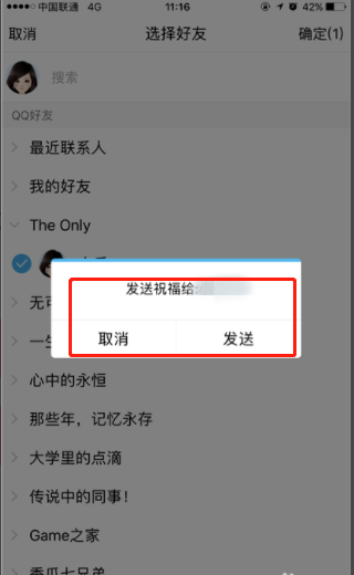 国庆中秋双节短信怎么群发