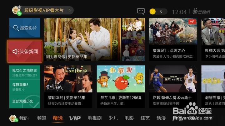 创维企鹅极光网络电视盒子开箱晒物
