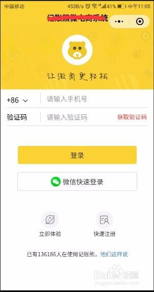 微信下单系统素材中心如何上传素材