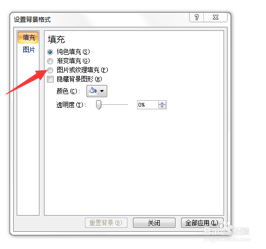 PPT做出高大上的文字效果