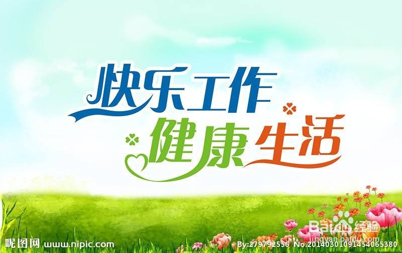 怎样保持身体更加健康