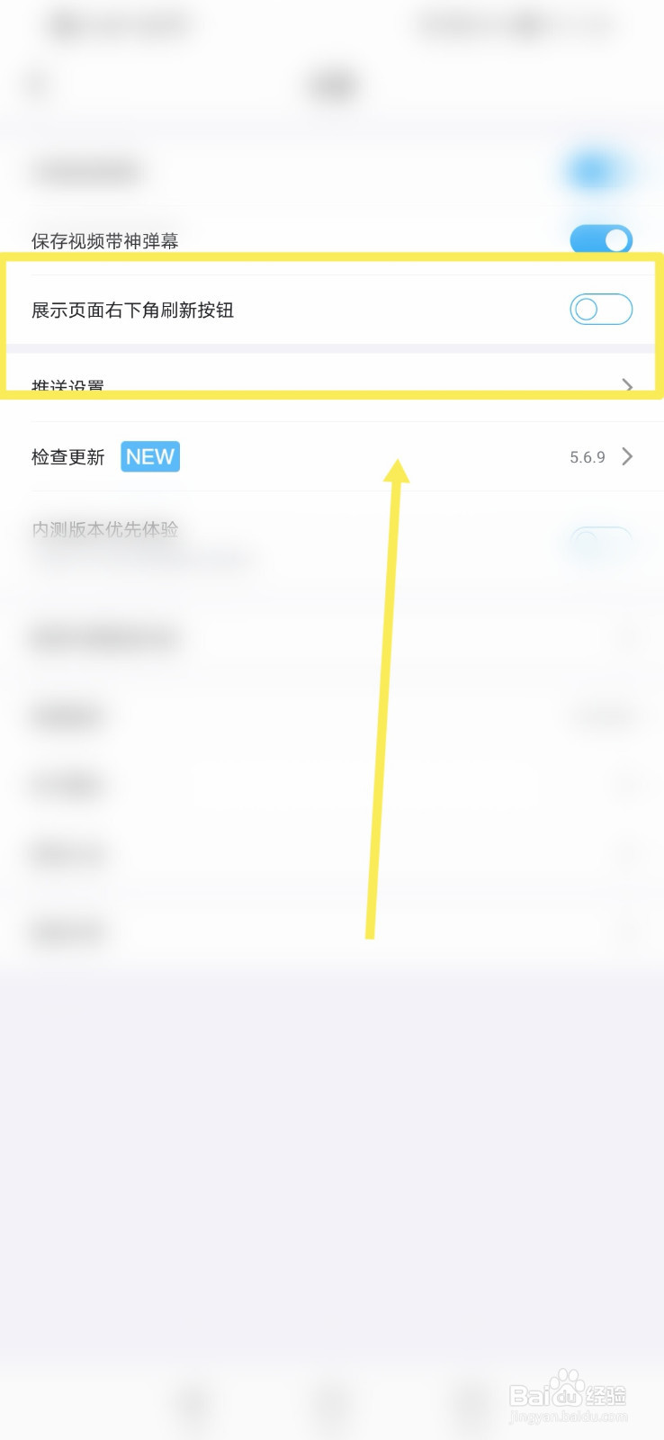 最右如何设置刷新按钮功能