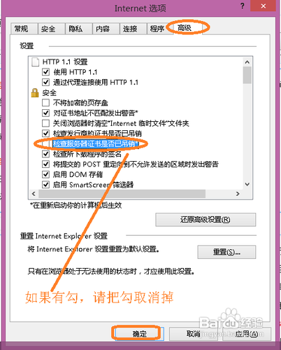 电脑上的iTunes Store应用商店打不开怎么办
