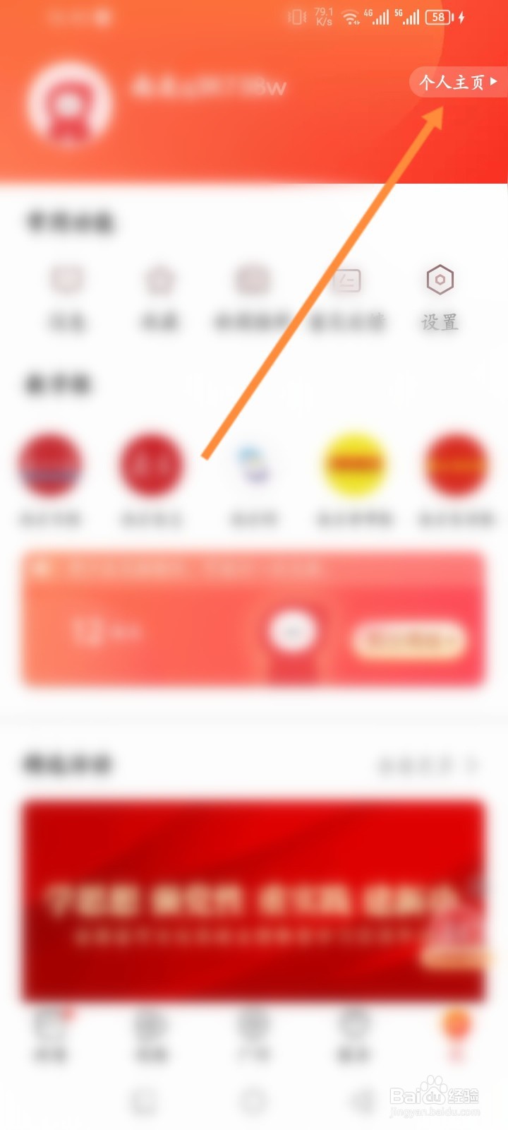 南方Plus软件怎么查看投稿内容