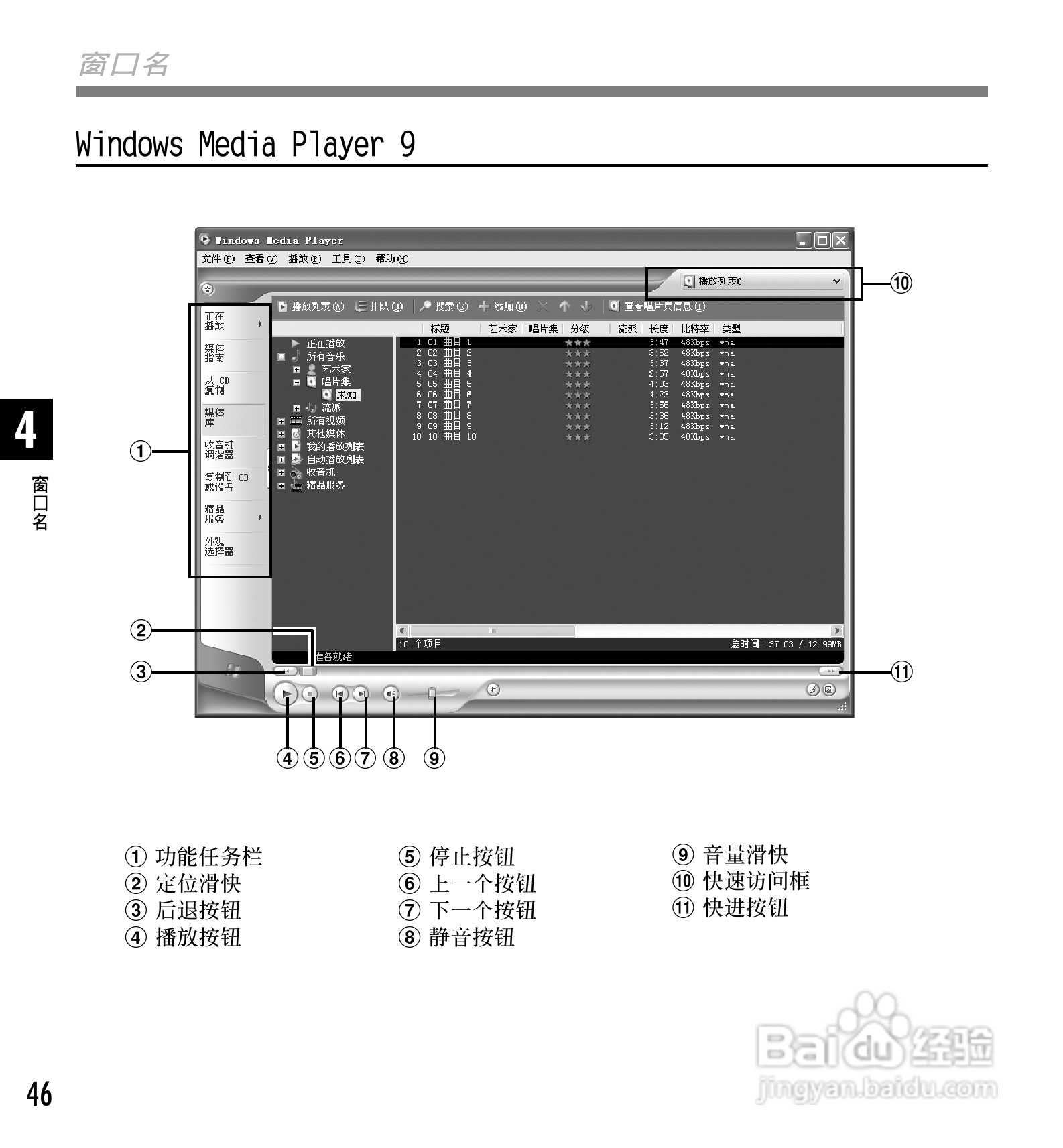 奥林巴斯录音笔WS-310M型使用说明书:[5]