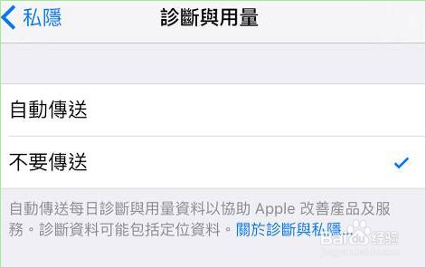 如何让Iphone更省电，续航能力更强