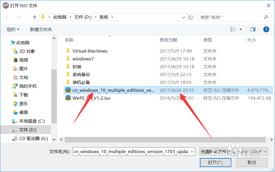 Windows10系统启动盘制作教程