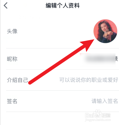 微信阅读怎样更换头像？