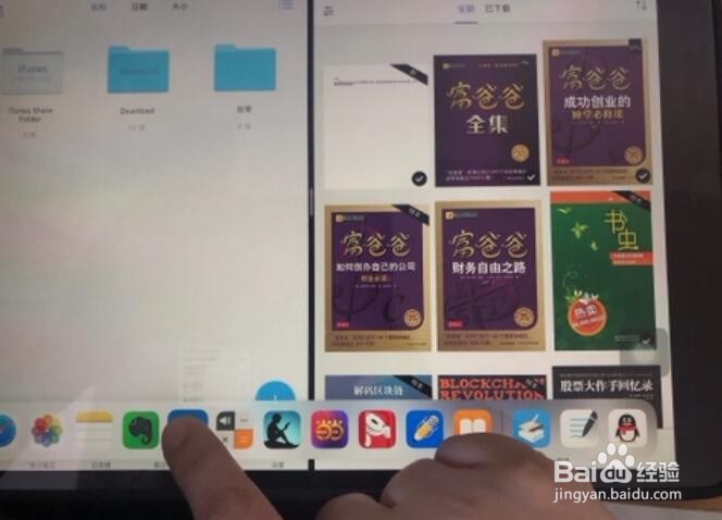 iPad 的分屏操作如何使用？