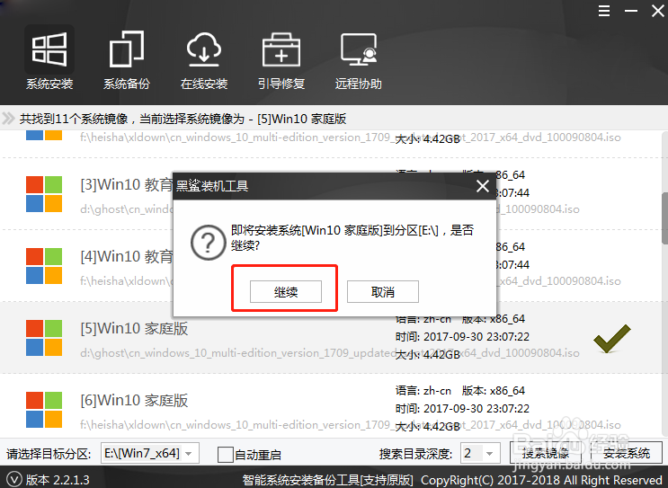 笔记本电脑如何用U盘重装win10系统