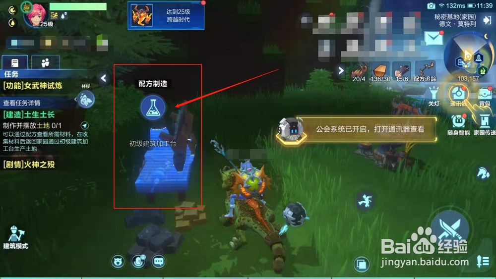 我的起源，如何制作土地