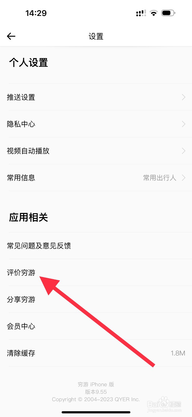 穷游怎么评价穷游