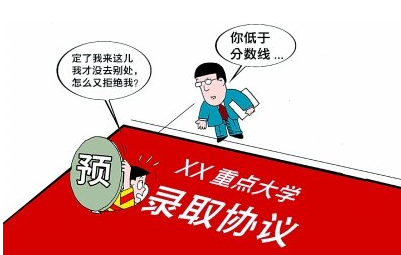预录取之后能不能补报