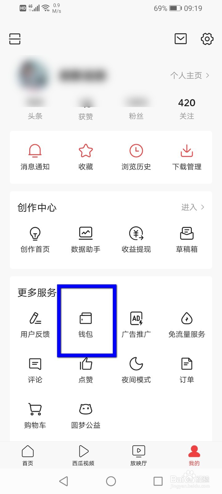 今日头条怎么在里面阅读小说？