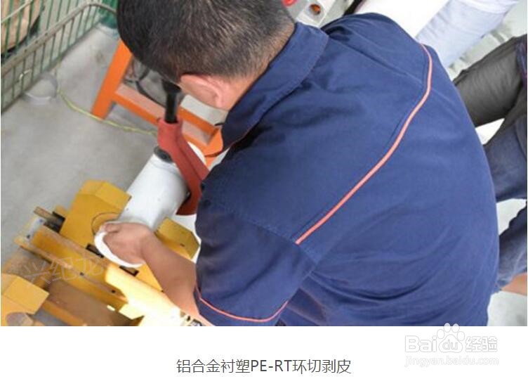 阻氧型铝合金衬塑pert管特性