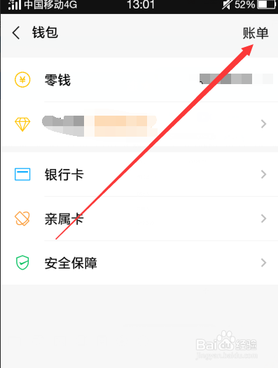 新版微信怎么查看微信消费账单,在哪里看