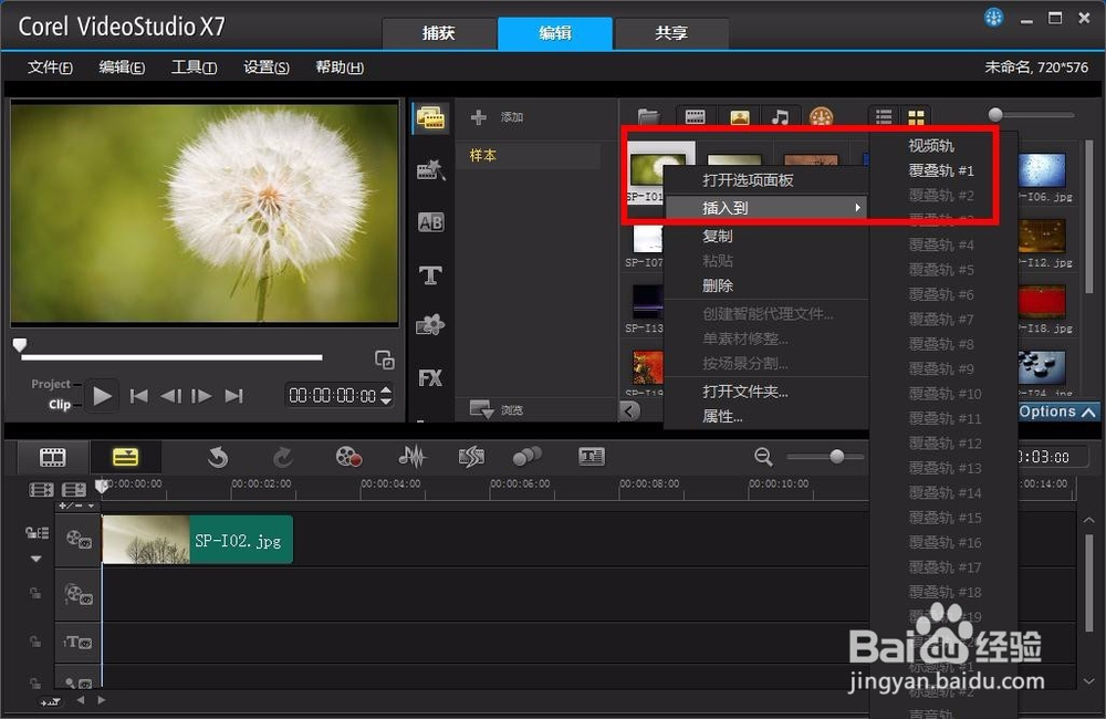 会声会影基础入门教程怎么输出渲染视频文件
