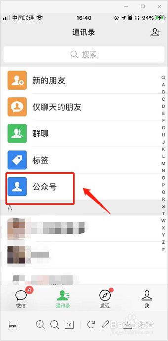 如何查询佛山哪些区域需要居家隔离